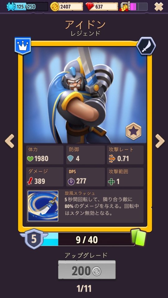 ミシックレジェンド レビュー画像