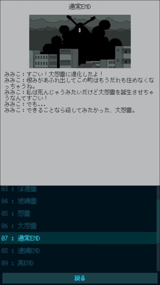 怨霊育ててみた レビュー画像