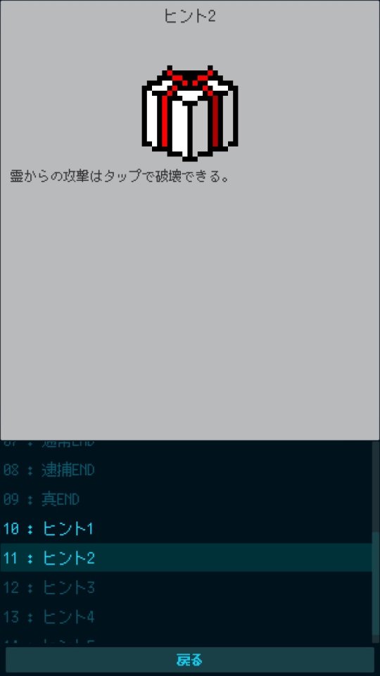 怨霊育ててみた レビュー画像
