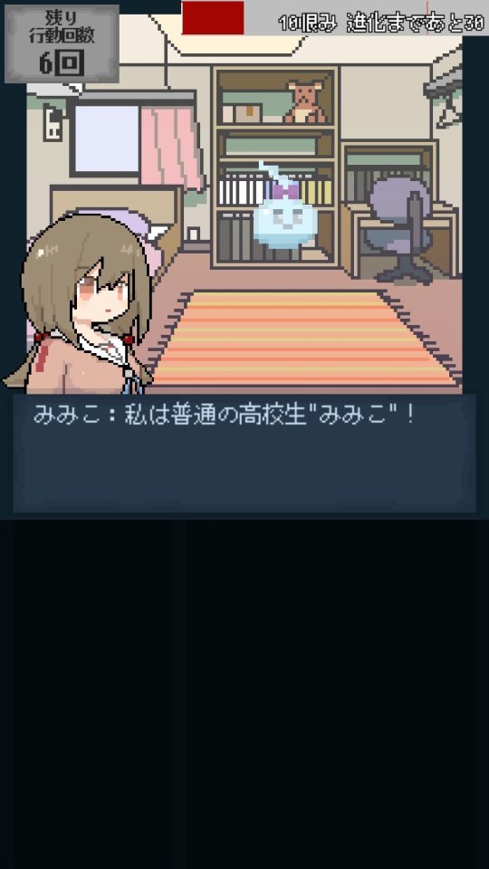 怨霊育ててみた レビュー画像