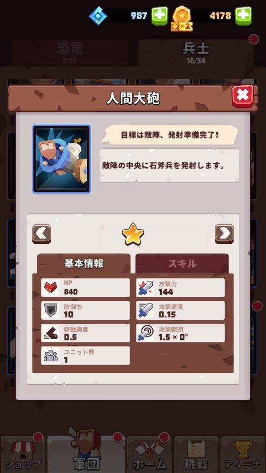 プリミティブウォー レビュー画像