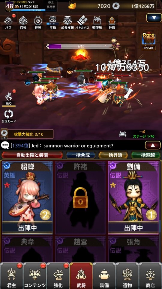 三国英雄伝(Three kingdoms RPG) レビュー画像