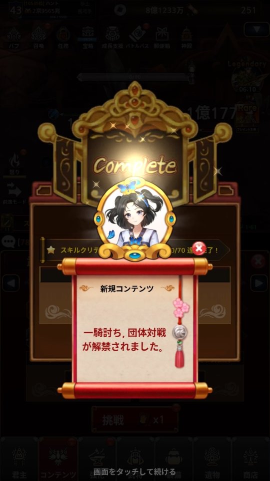 三国英雄伝(Three kingdoms RPG) レビュー画像