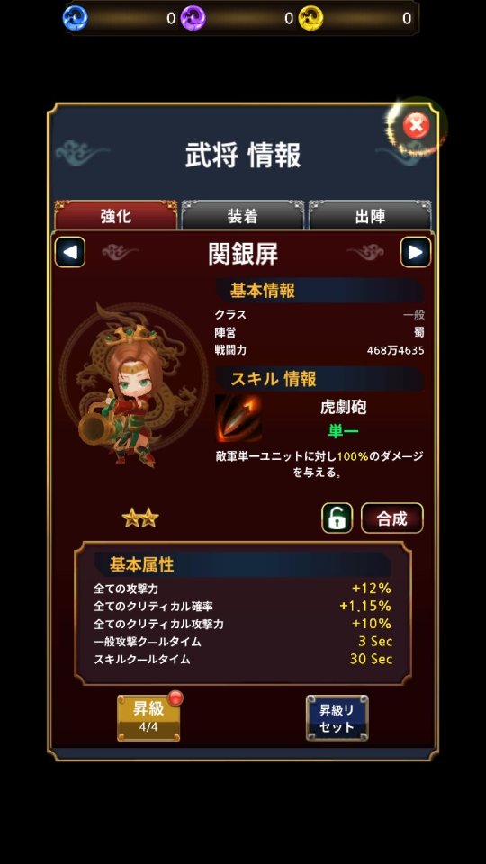 三国英雄伝(Three kingdoms RPG) レビュー画像