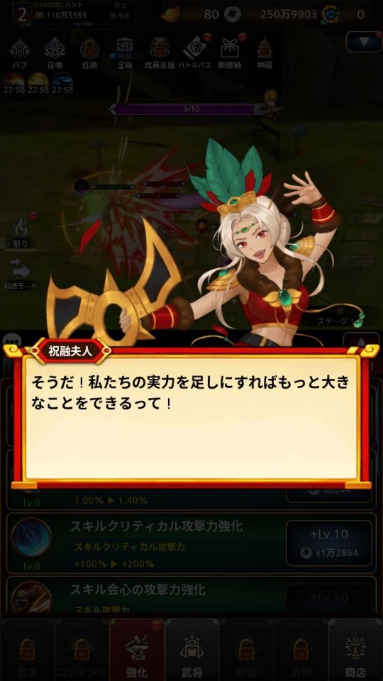 三国英雄伝(Three kingdoms RPG) レビュー画像