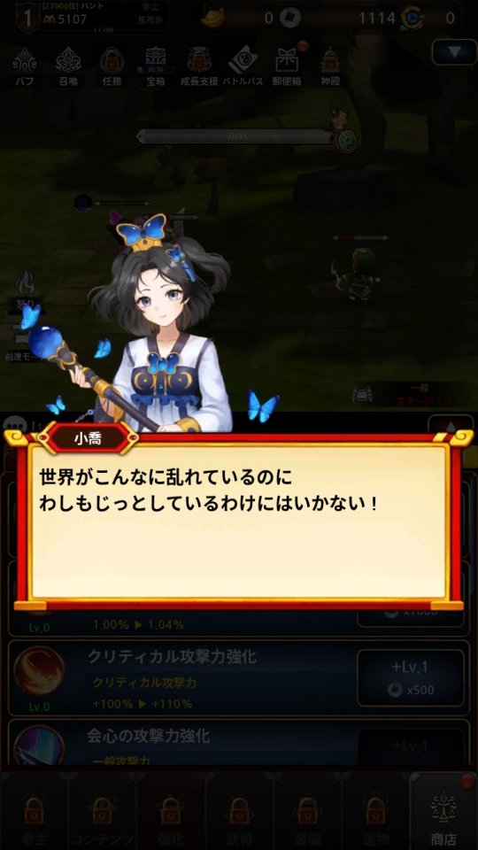 三国英雄伝(Three kingdoms RPG) レビュー画像