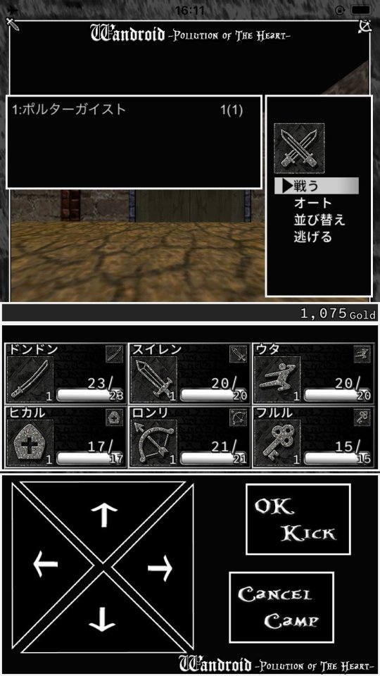 wandroid-4r_09
