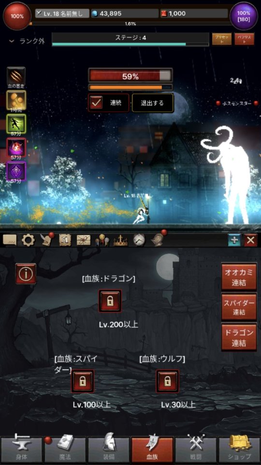 ヴァンパイア育成