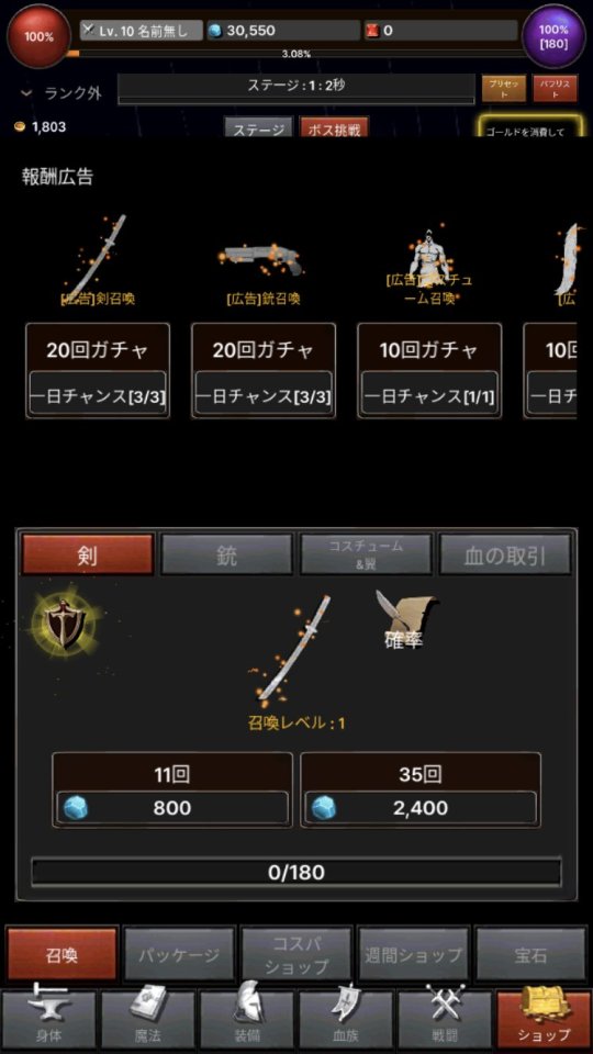 ヴァンパイア育成