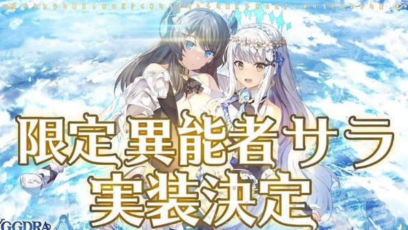 ヴァルキリー部のキュートな部長「サラ（CV：鬼頭明里）」が登場！現実世界の時間と同期するタイムシンクロRPG『ユグドラ・レゾナンス』の画像