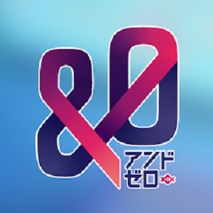 &0(アンドゼロ)のアプリアイコン