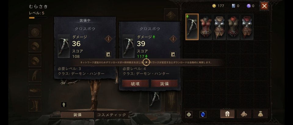 ディアブロ イモータル