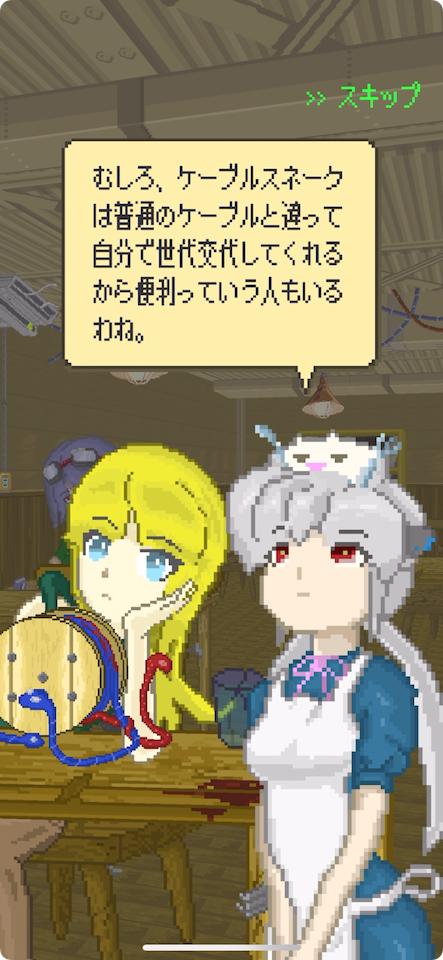 カタストロフィレストラン