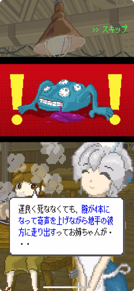 カタストロフィレストラン