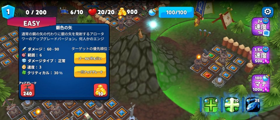 ガイアルスタワーディフェンス