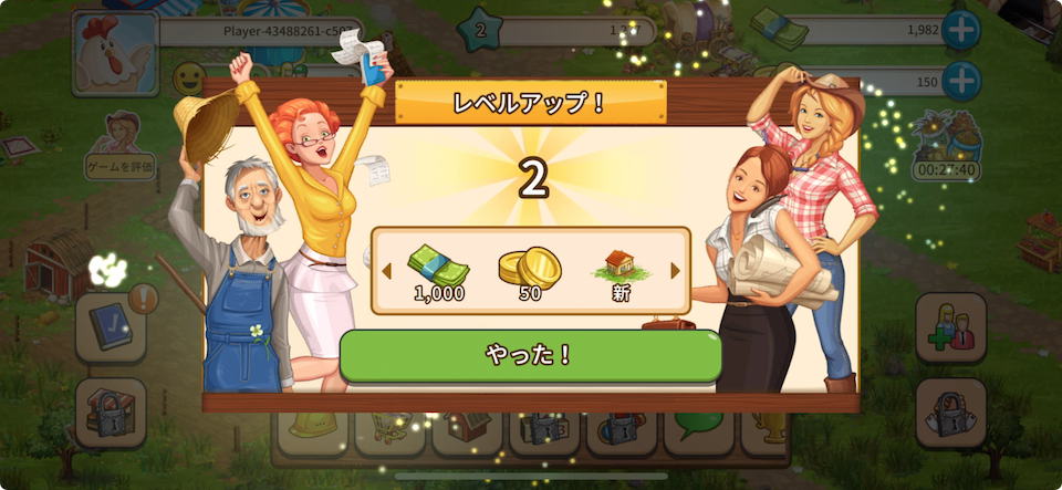 ビッグファーム:モバイルハーベスト