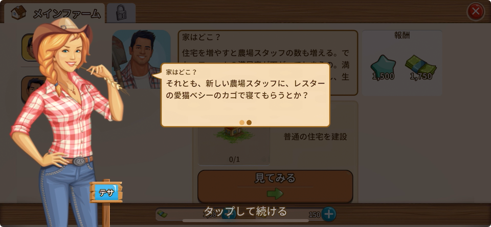 ビッグファーム:モバイルハーベスト