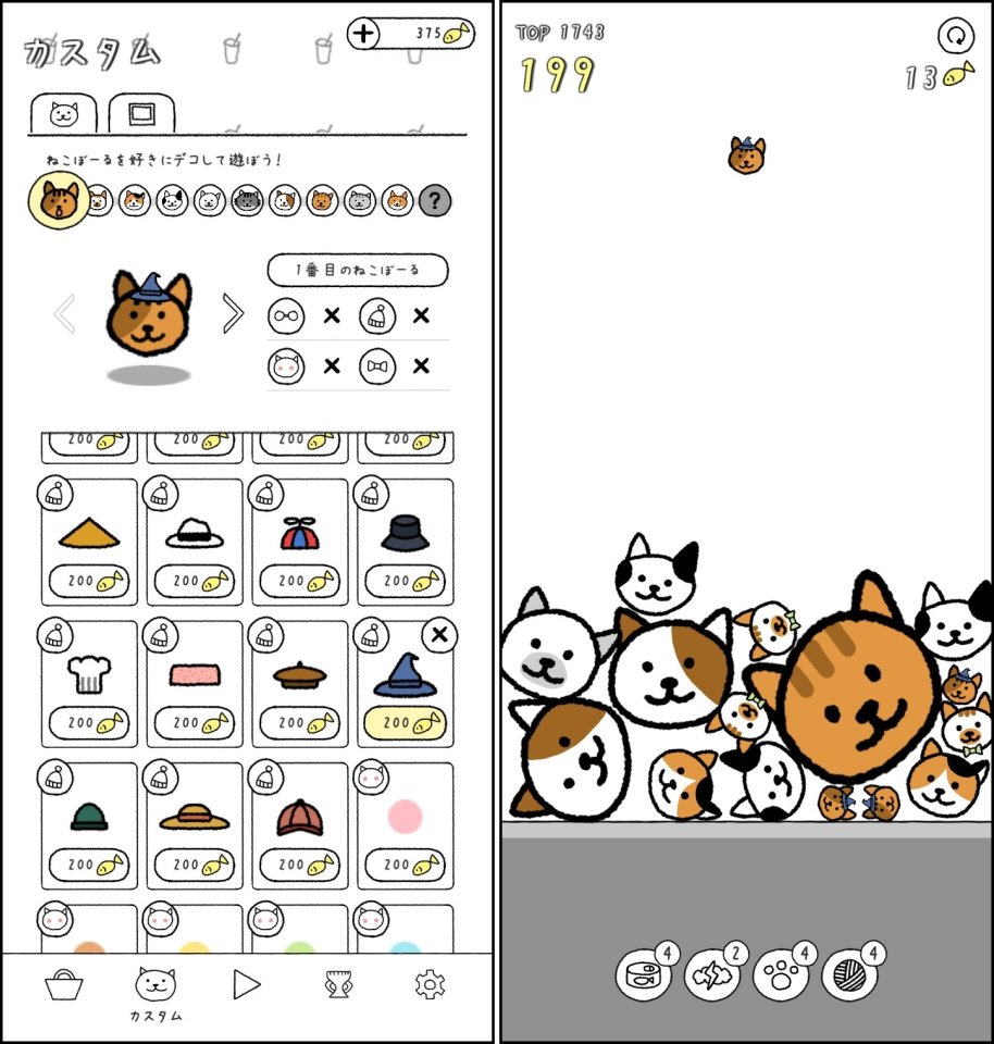 ねこはほんとはじけるレビュー画像