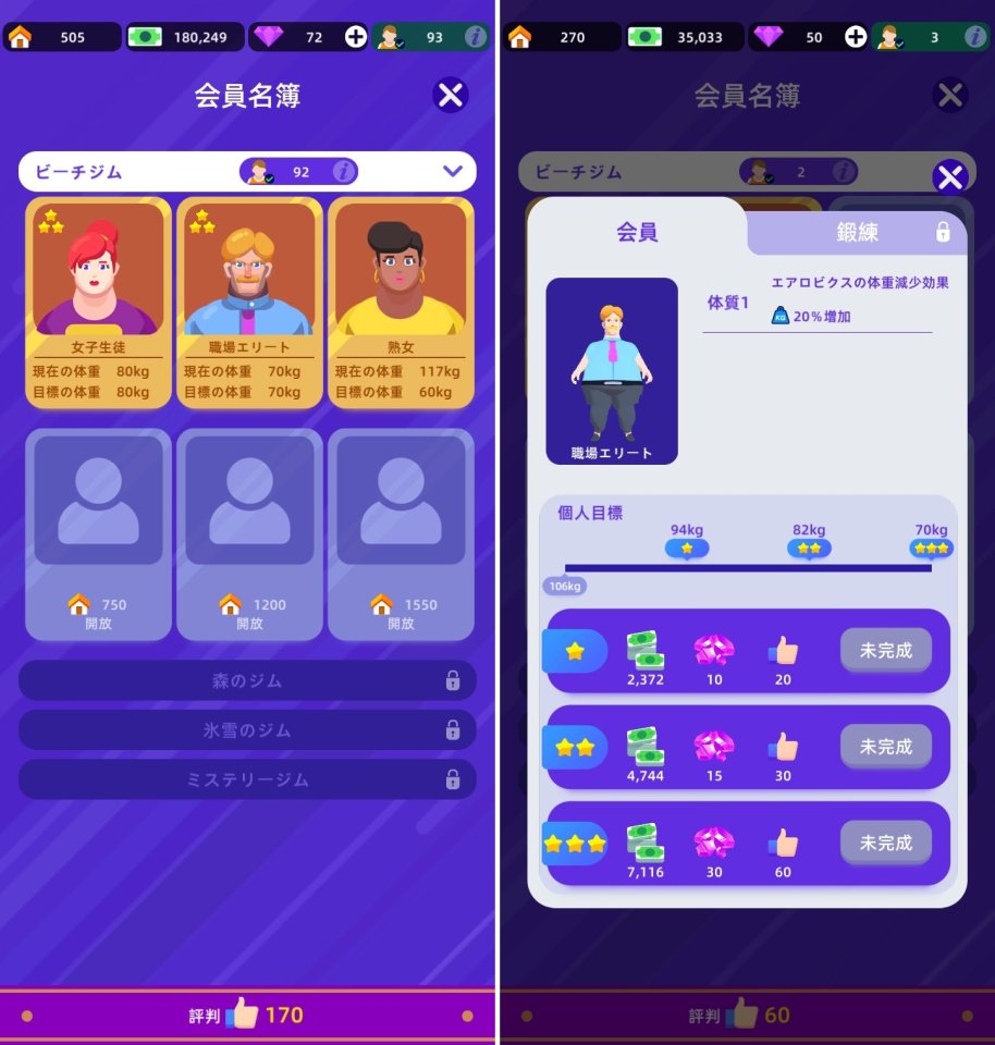 フィットネスクラブレビュー画像