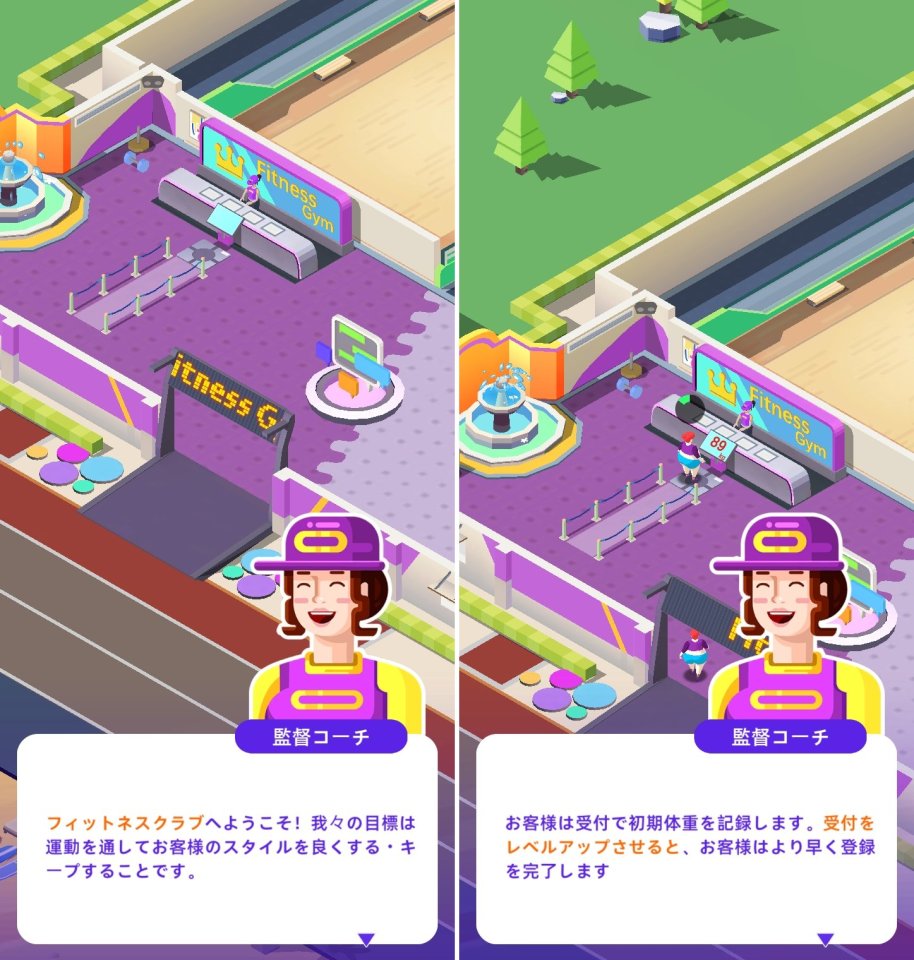 フィットネスクラブレビュー画像