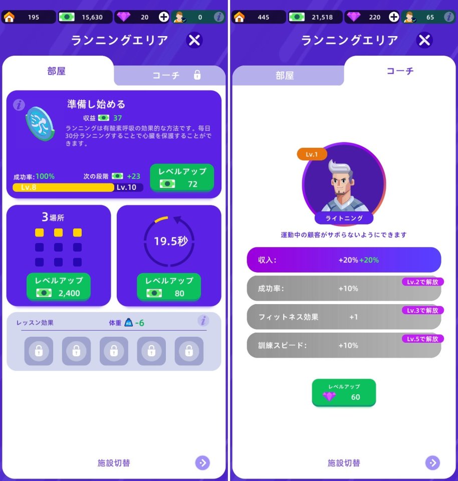 フィットネスクラブレビュー画像