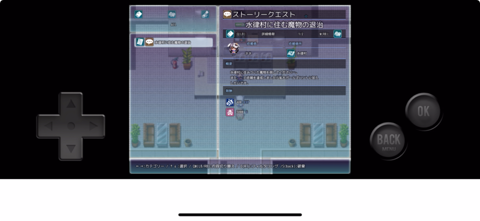 ララのガールズクエスト