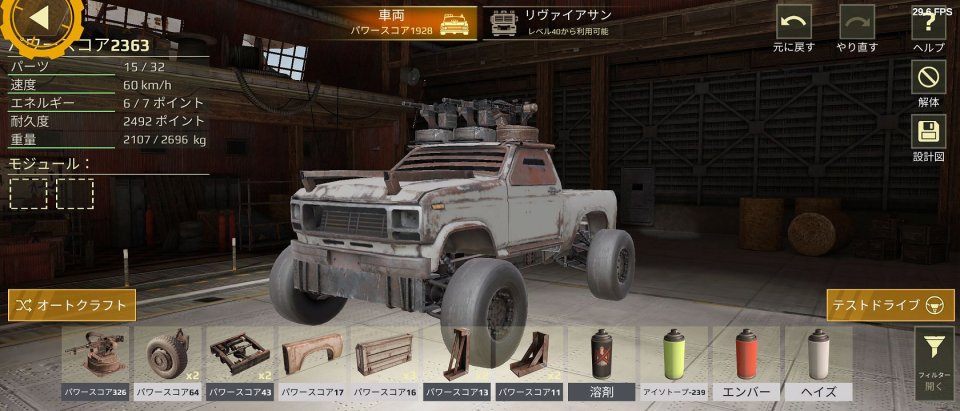 Crossout Mobile