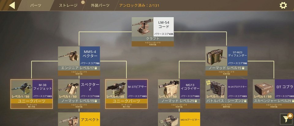 Crossout Mobile