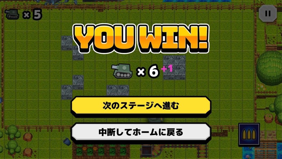 進撃の豆戦車
