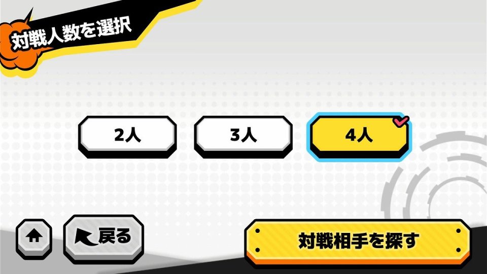 進撃の豆戦車