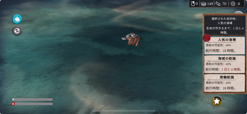 Abandon Ship