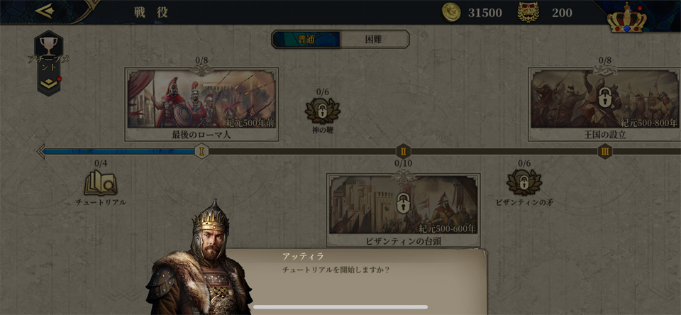 欧陸戦争7: 中世紀のレビュー画像