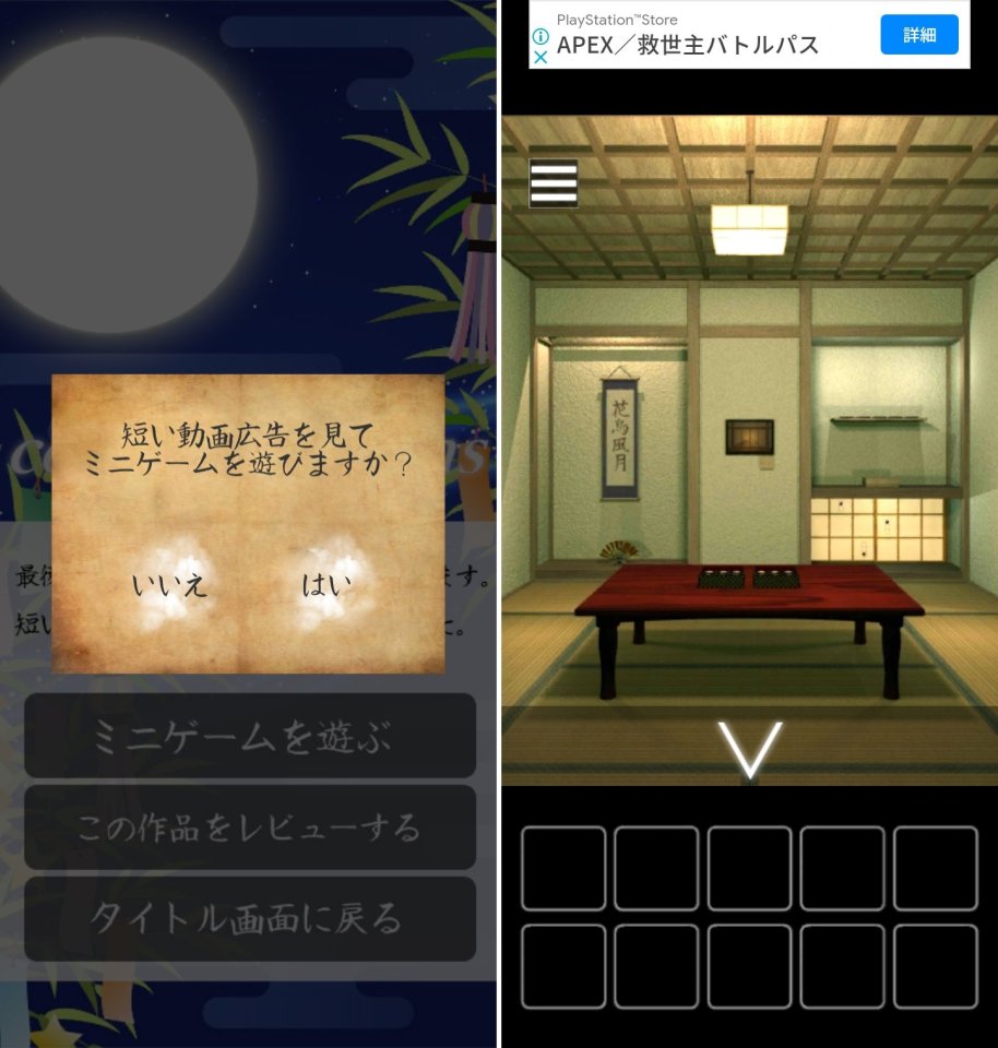 七夕の部屋レビュー画像