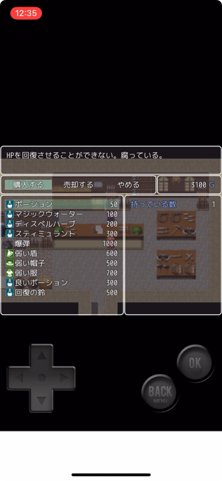 みんな嘘つきRPG