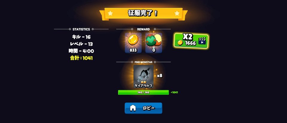モンスター.io : Monster Evolution
