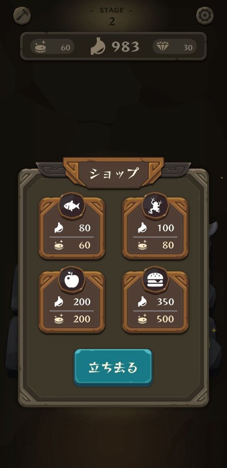 ダンジョンの案内人