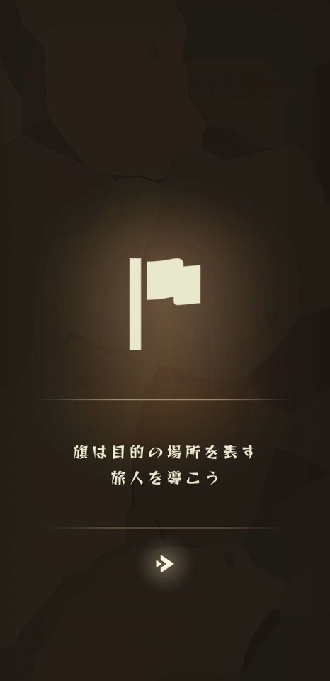 ダンジョンの案内人