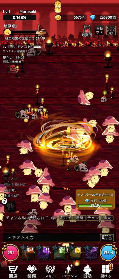 落ちた女神
