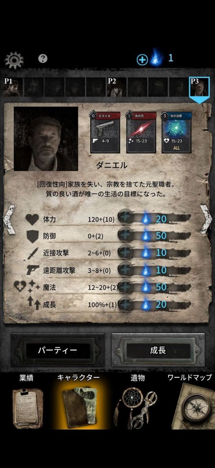 Hell O City ~ 地獄街