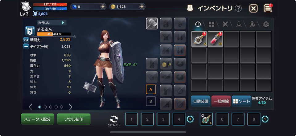 EOS -エコーオブソウル-