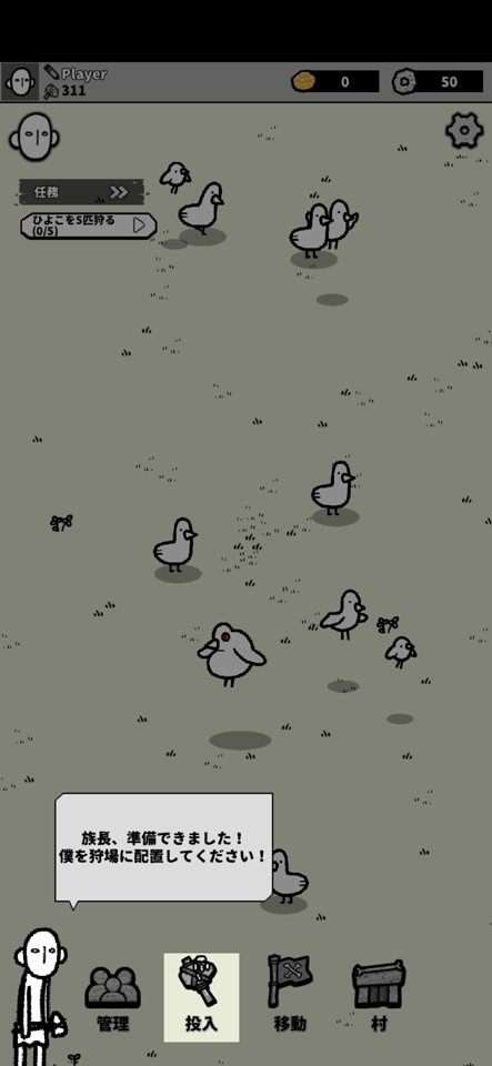 ウホウホ!:原始体験放置&育成ゲームのレビュー画像