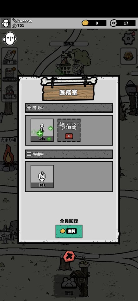 ウホウホ!:原始体験放置&育成ゲームのレビュー画像