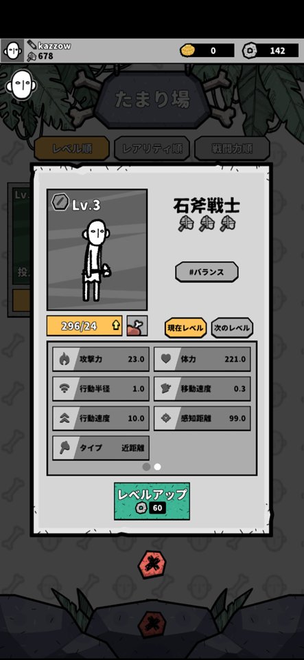ウホウホ!:原始体験放置&育成ゲームのレビュー画像