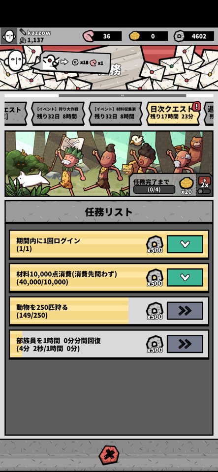 ウホウホ!:原始体験放置&育成ゲームのレビュー画像