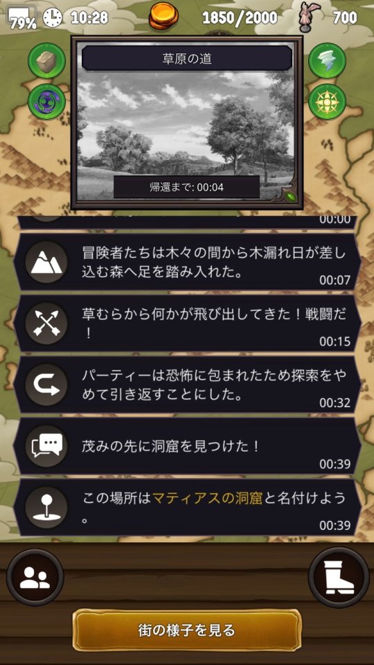 Agent of Adventure - 絢爛たる古都 - レビュー画像
