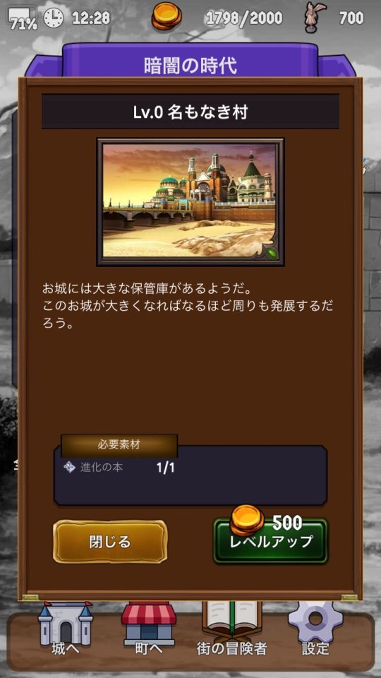 Agent of Adventure - 絢爛たる古都 - レビュー画像