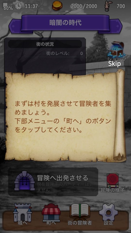 Agent of Adventure - 絢爛たる古都 - レビュー画像