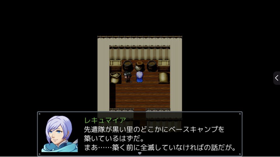 ブラック・リージョン