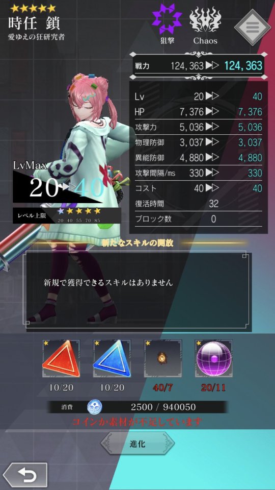 ブラックステラ インフェルノ(BLACK STELLA Iи:FernO)