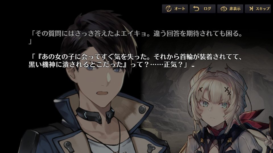 エターナルツリー